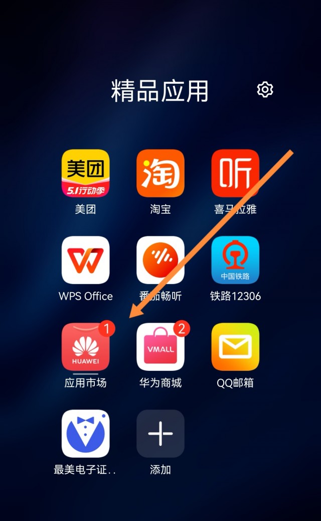 华为手机双开微信操作指南