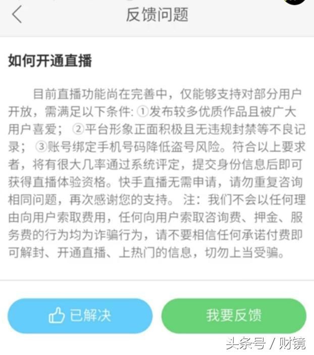 快手涨粉直播间背后：如何平衡内容生态和内容生产者利益