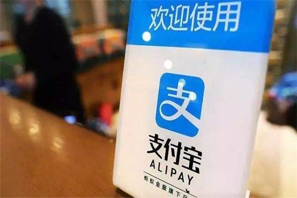 支付宝注册账号是什么?